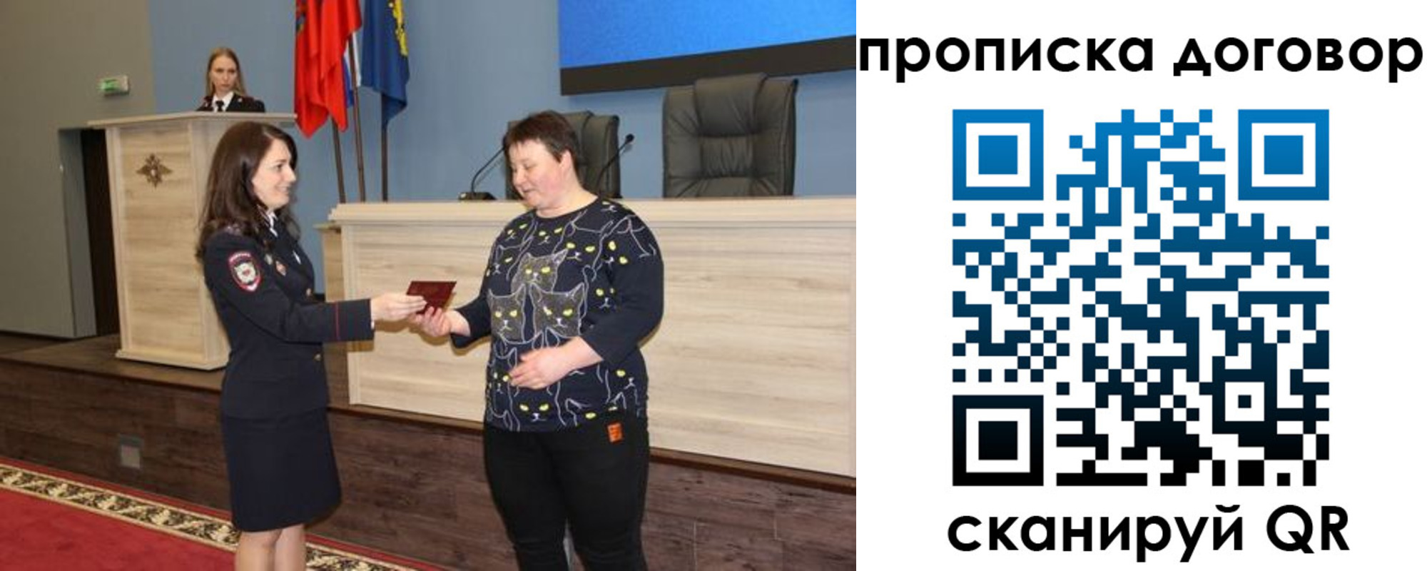 временная регистрация для всех в Черепаново