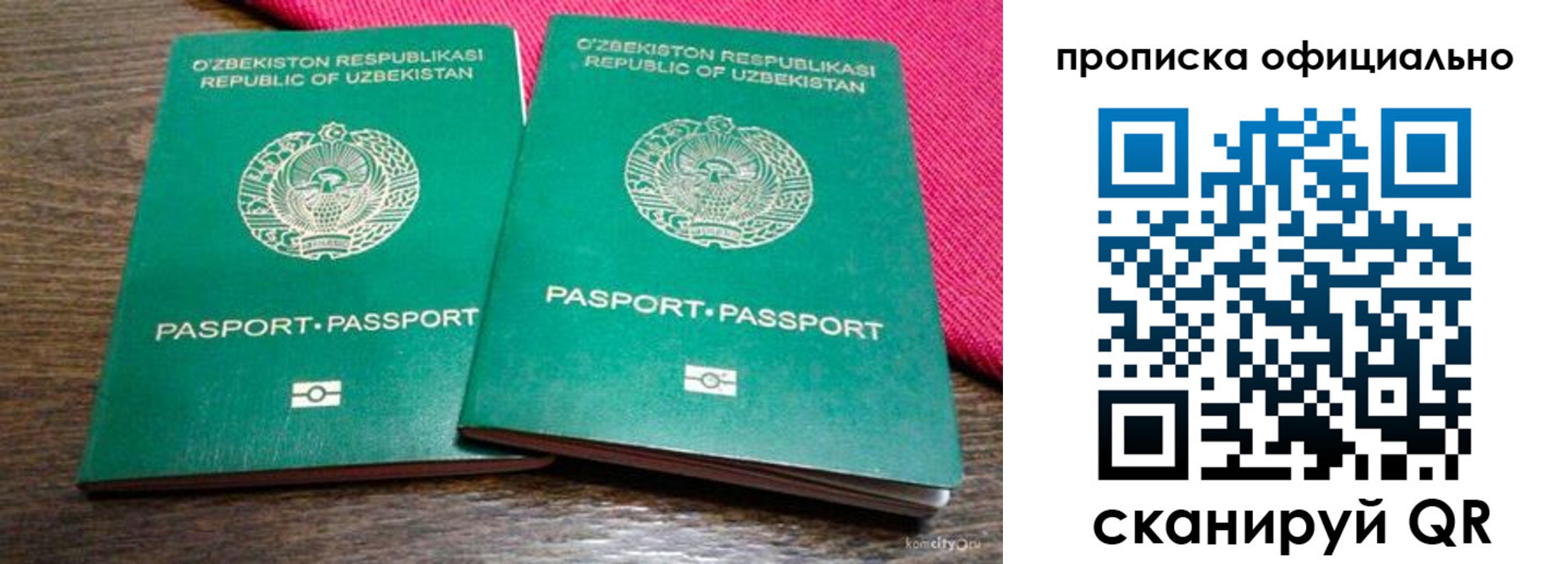 прописка для школы в Черепаново