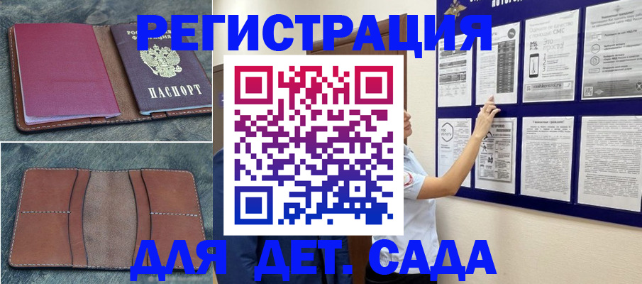временная регистрация купить в Черепаново